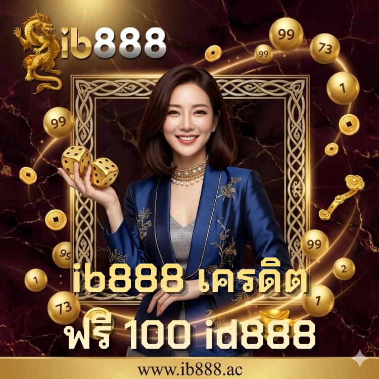 ib888 เครดิตฟรี 100 id888