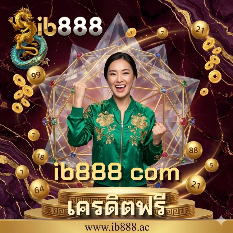 ib888 com เครดิตฟรี