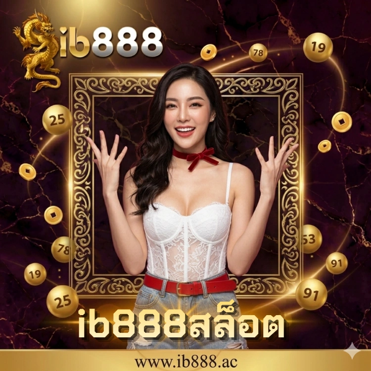 ib888สล็อต