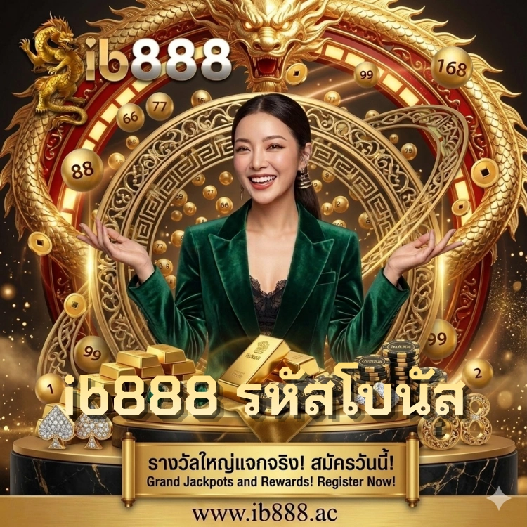ib888 รหัสโบนัส