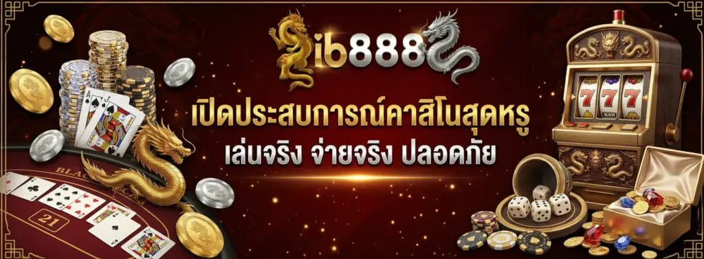 ib888