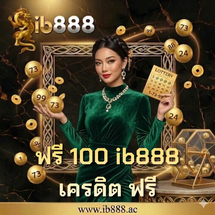 ฟรี 100 ib888 เครดิต ฟรี