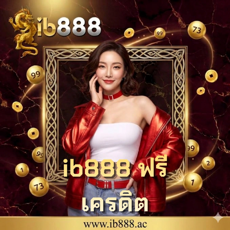 ib888 ฟรีเครดิต