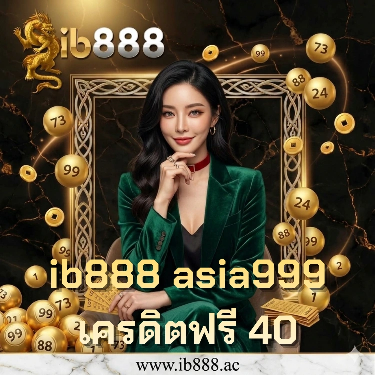 ib888 asia999 เครดิตฟรี 40