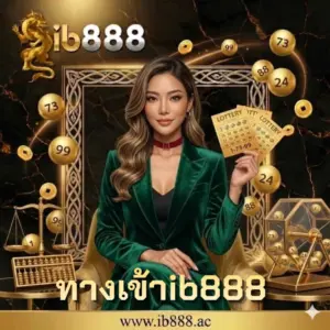 ทางเข้าib888