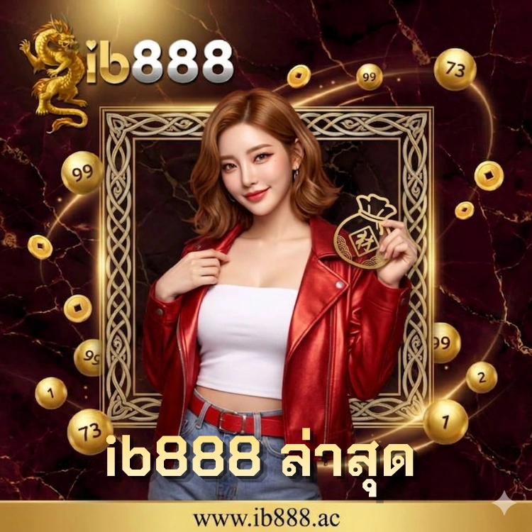 ib888 ล่าสุด