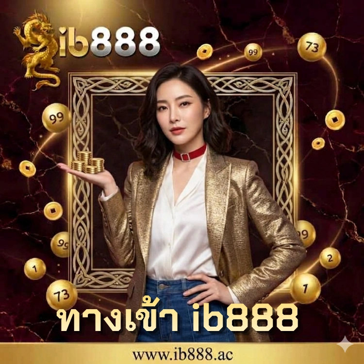 ทางเข้า ib888
