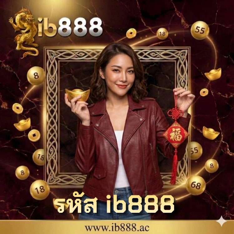 รหัส ib888
