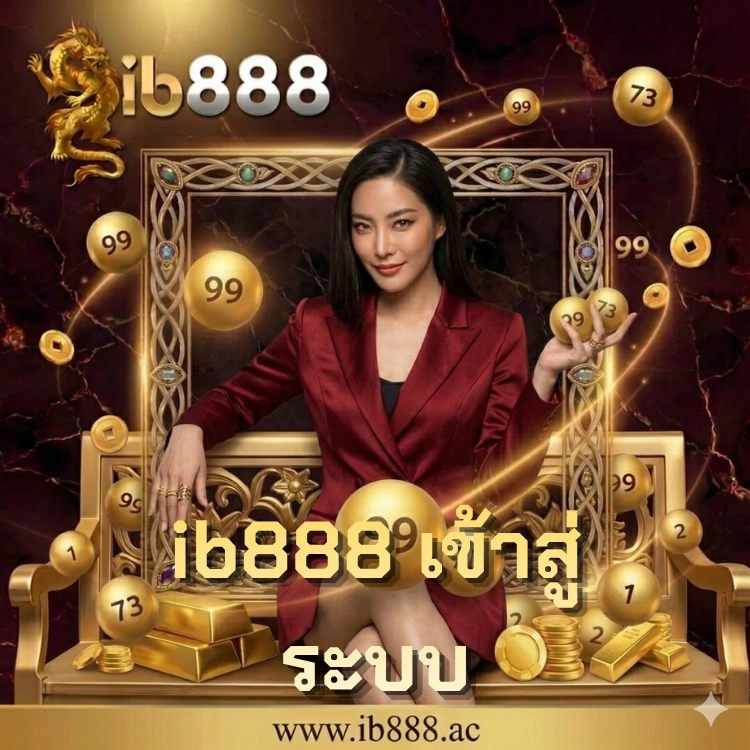 ib888 เข้าสู่ระบบ